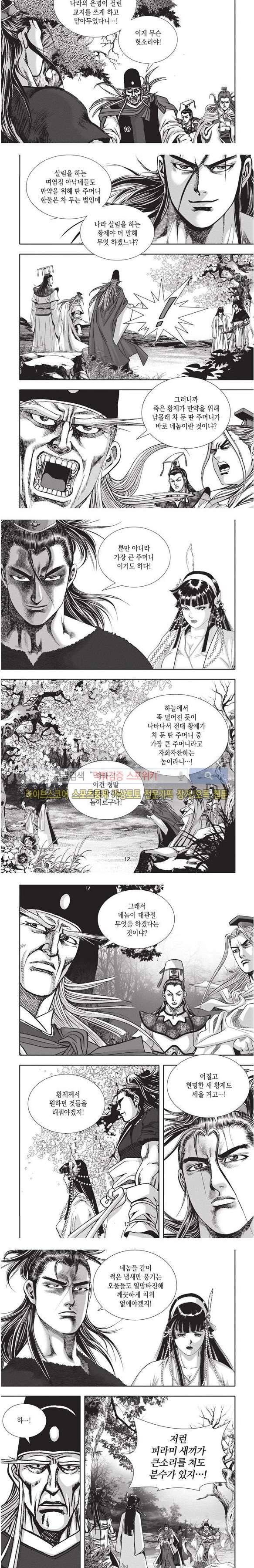 천졸 2부 21화 3
