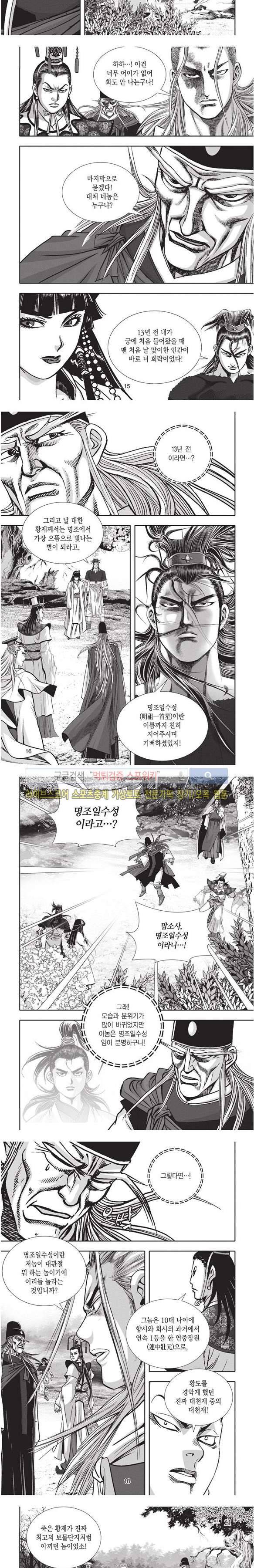천졸 2부 21화 4