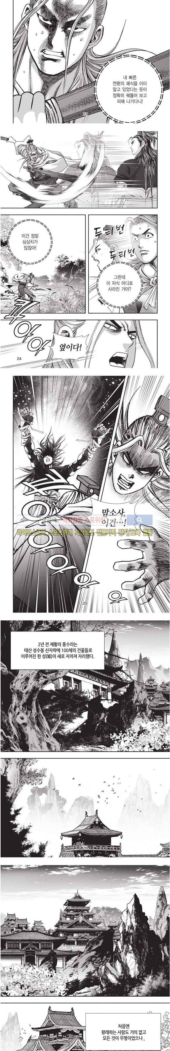 천졸 2부 21화 6