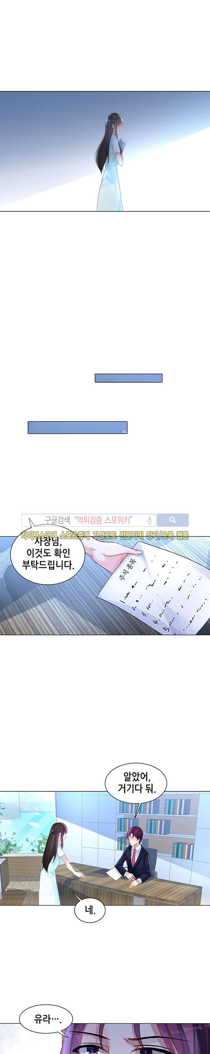 하룻밤 아내 70화 2