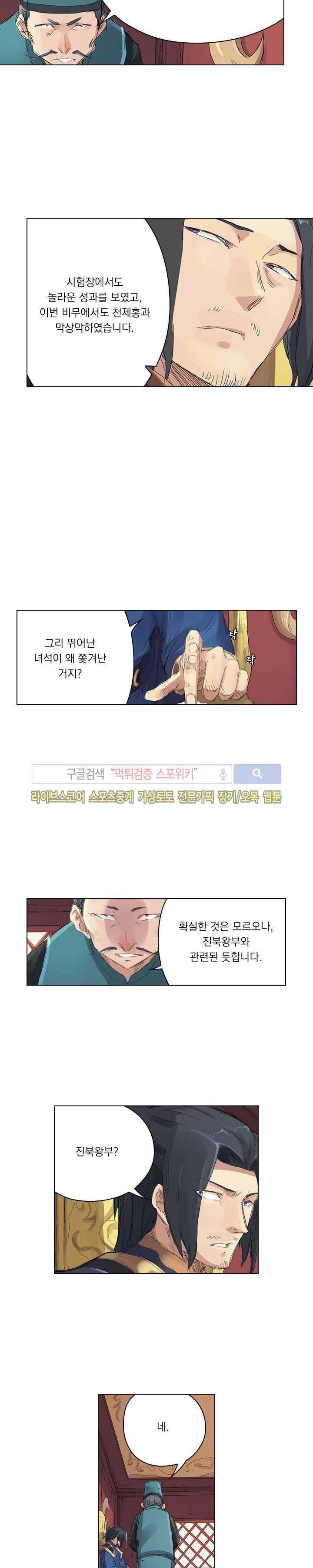 성무신결 108화 2