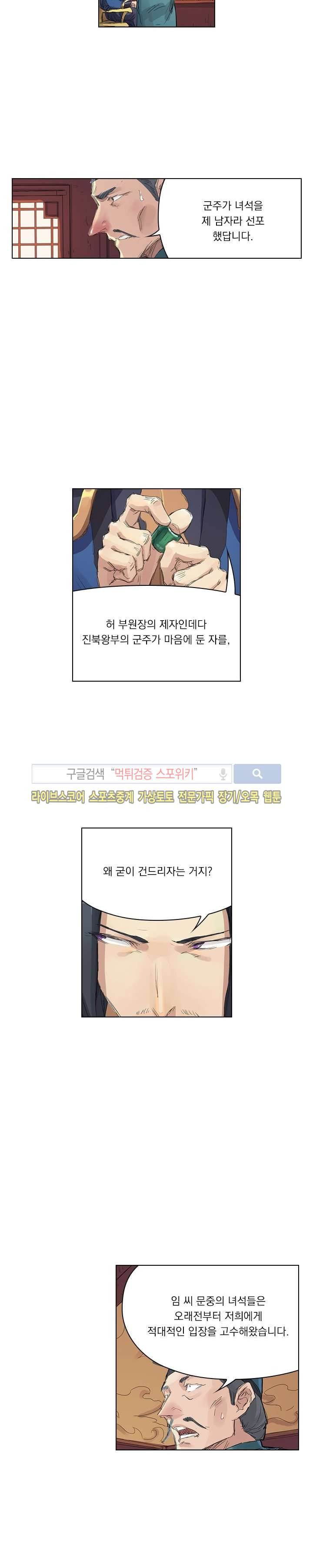 성무신결 108화 3