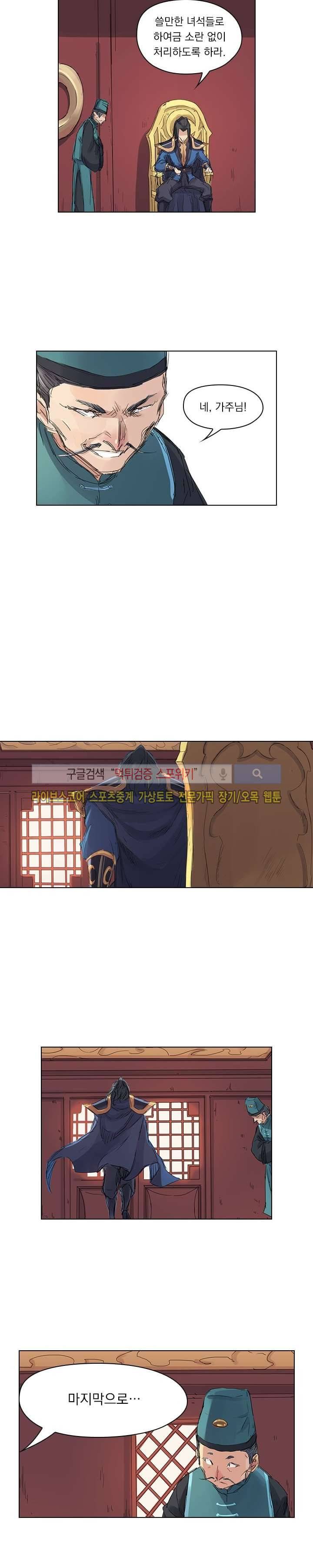 성무신결 108화 5
