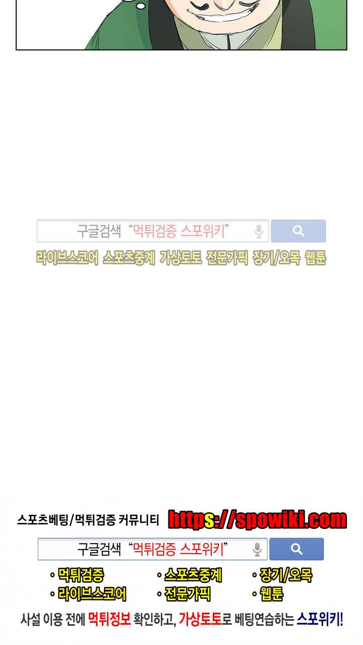 성무신결 108화 8