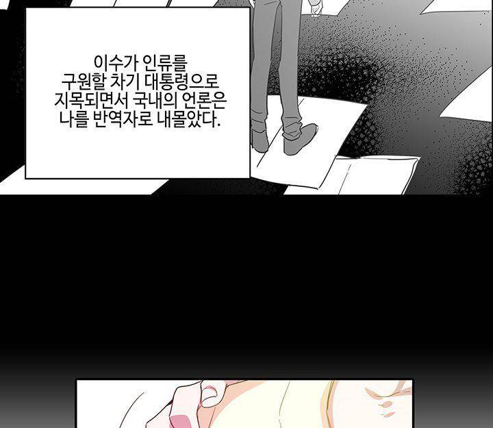본격 게이 양성소 15화 - [최종화] 6
