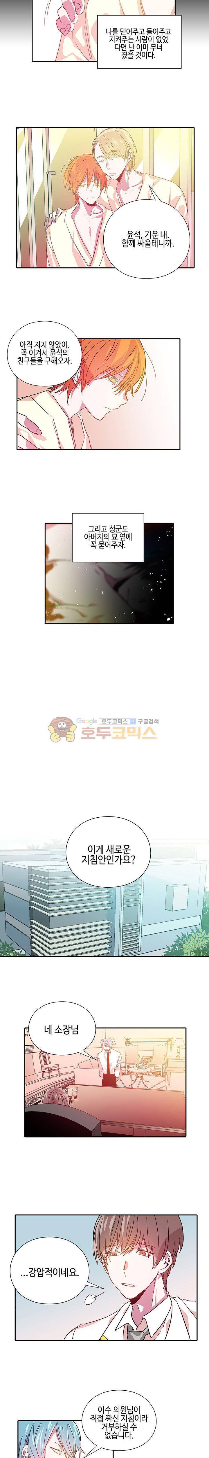 본격 게이 양성소 15화 - [최종화] 7