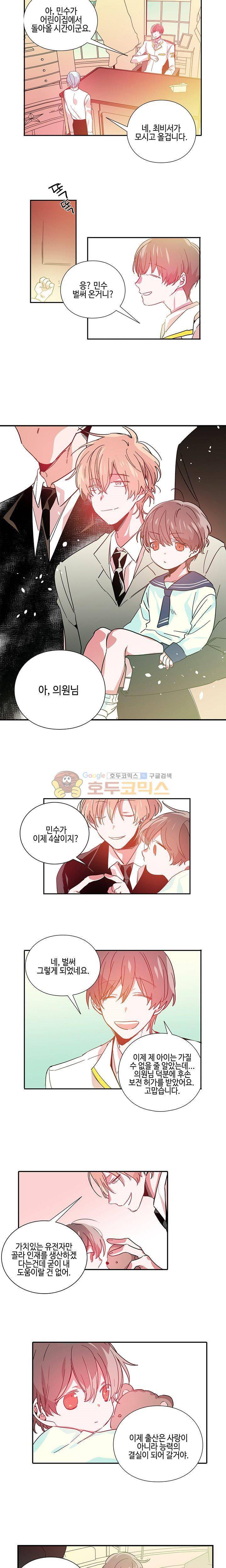 본격 게이 양성소 15화 - [최종화] 9