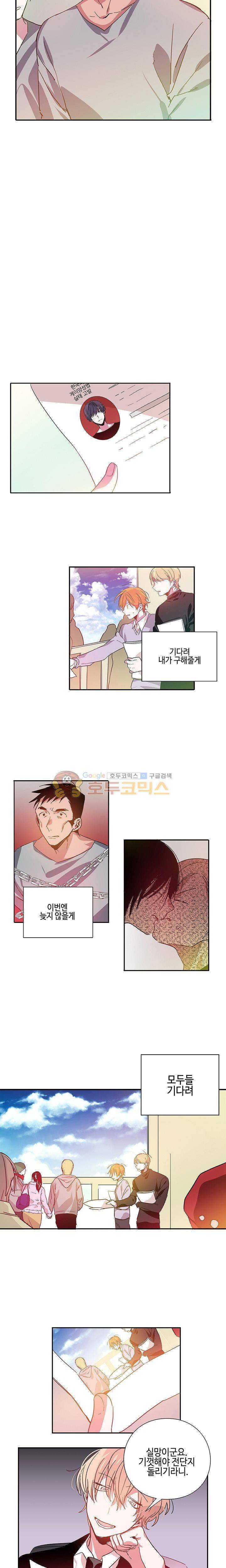 본격 게이 양성소 15화 - [최종화] 15