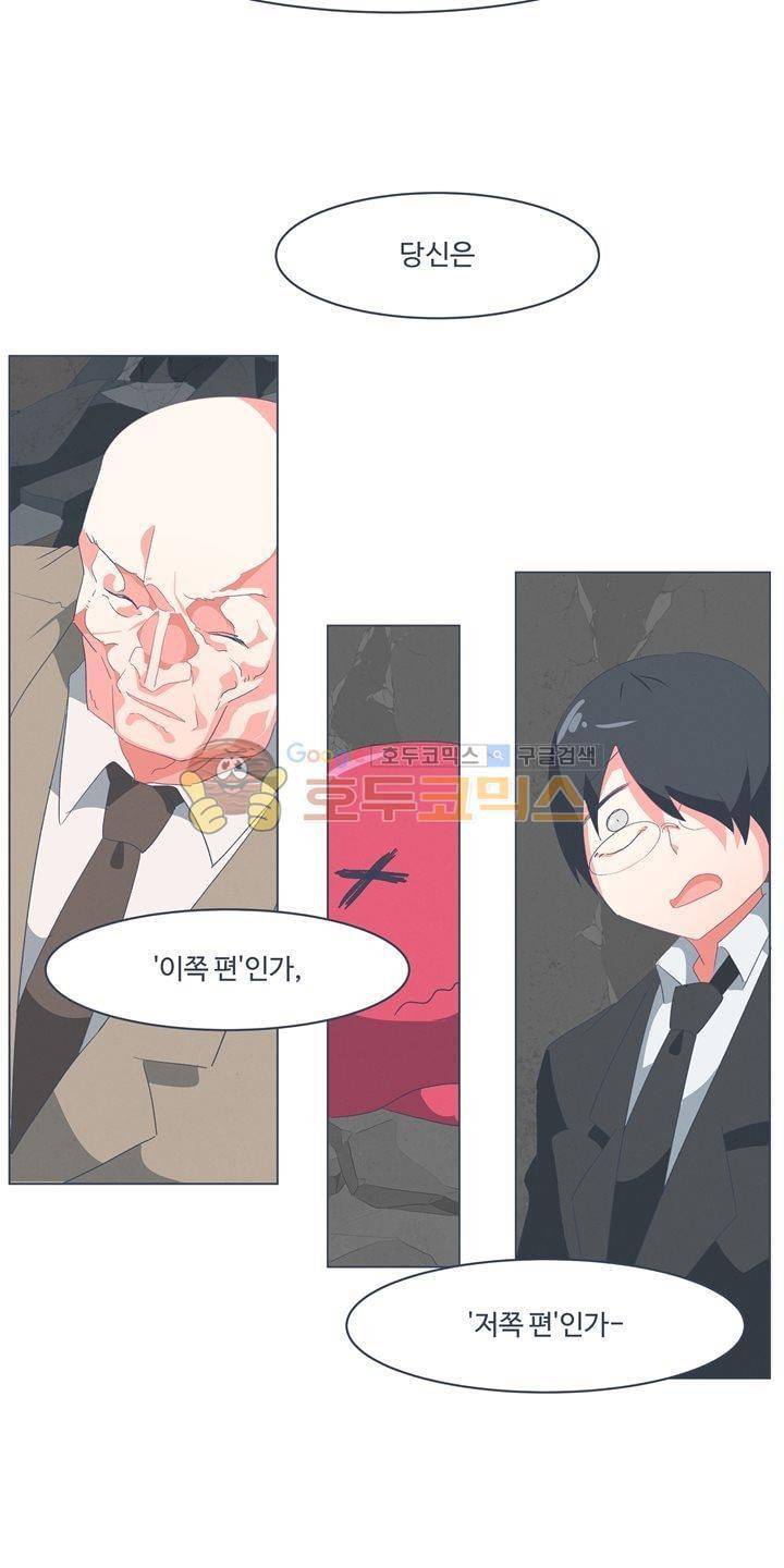 어쩌다보니 마왕이 되었습니다 시즌2 - Episode 2-11 Deus Ex 8