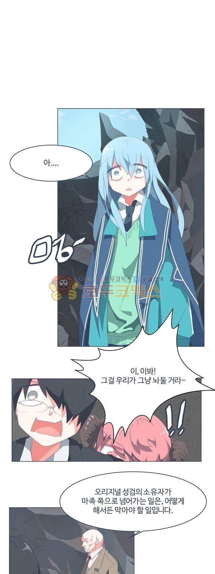 어쩌다보니 마왕이 되었습니다 시즌2 - Episode 2-11 Deus Ex 9