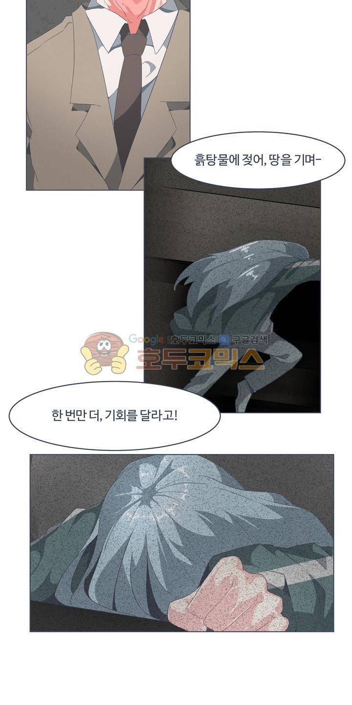 어쩌다보니 마왕이 되었습니다 시즌2 - Episode 2-11 Deus Ex 12