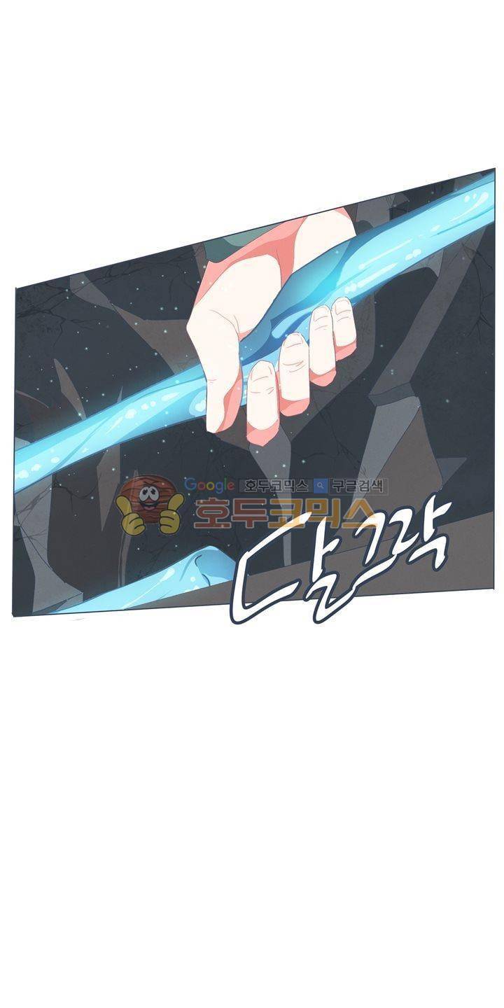 어쩌다보니 마왕이 되었습니다 시즌2 - Episode 2-11 Deus Ex 16