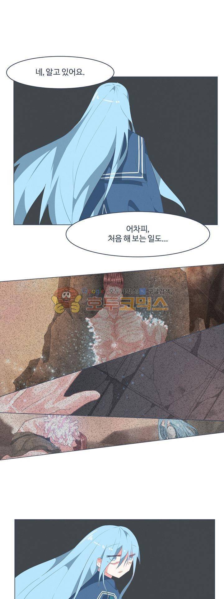 어쩌다보니 마왕이 되었습니다 시즌2 - Episode 2-11 Deus Ex 17