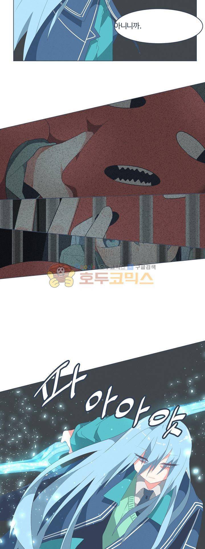 어쩌다보니 마왕이 되었습니다 시즌2 - Episode 2-11 Deus Ex 18