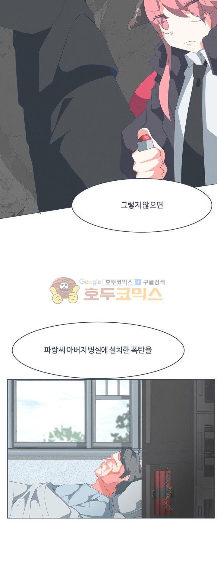어쩌다보니 마왕이 되었습니다 시즌2 - Episode 2-11 Deus Ex 26