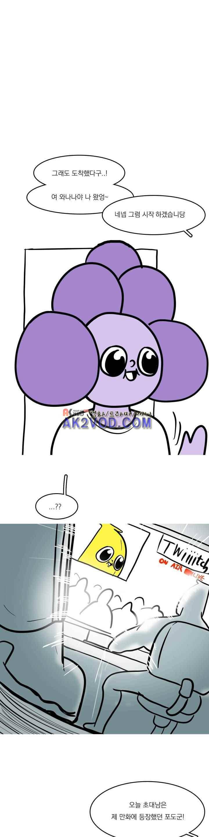 바나나툰 37화 3