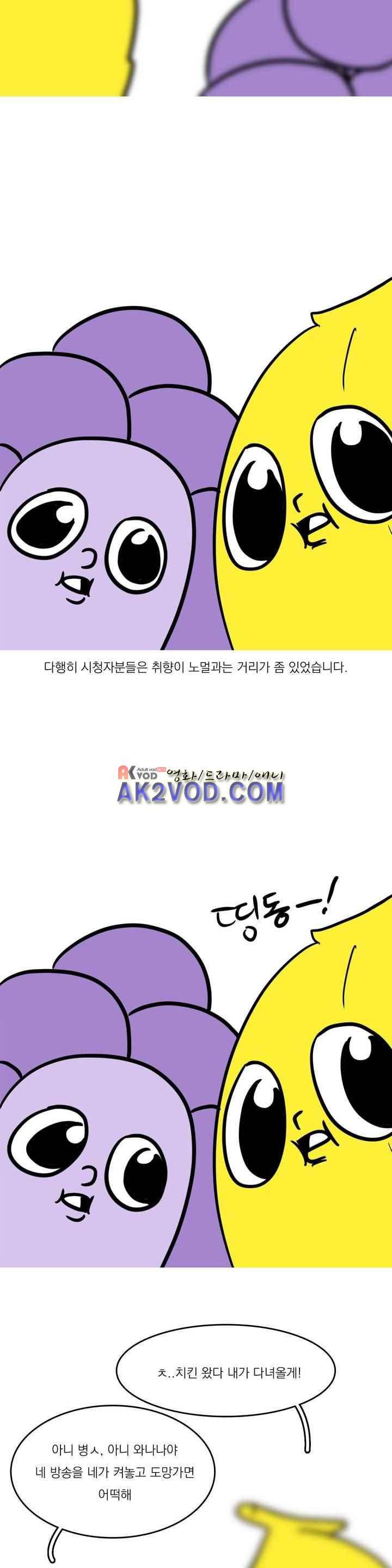 바나나툰 37화 7