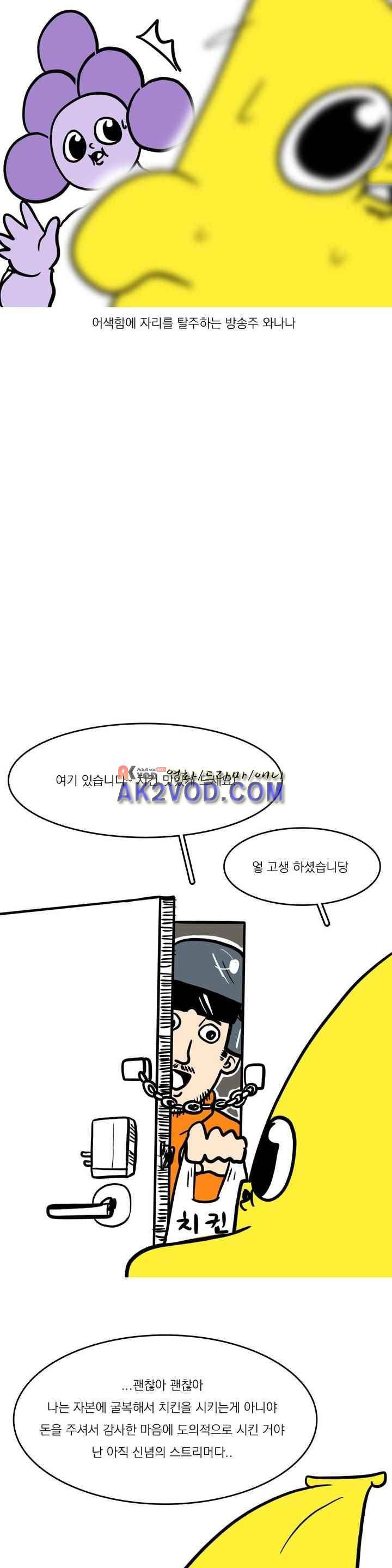 바나나툰 37화 8