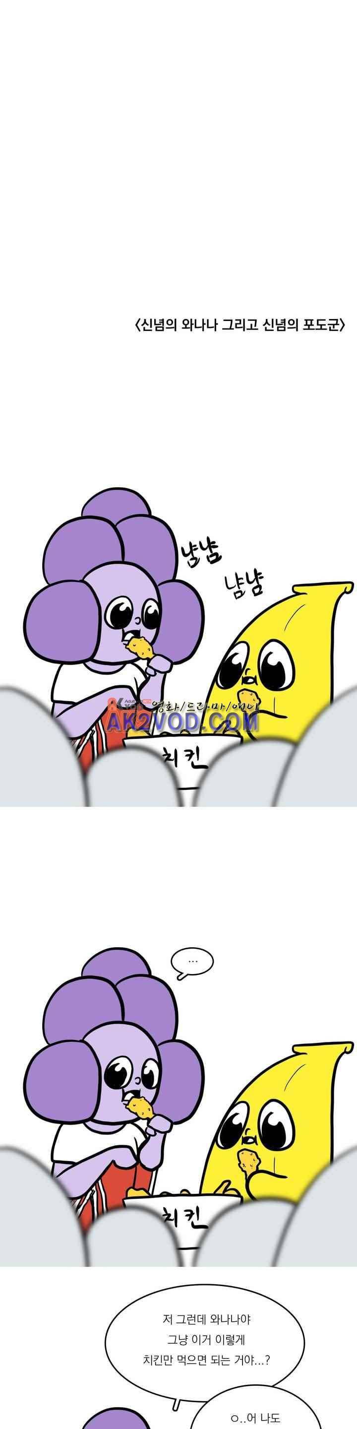 바나나툰 37화 12