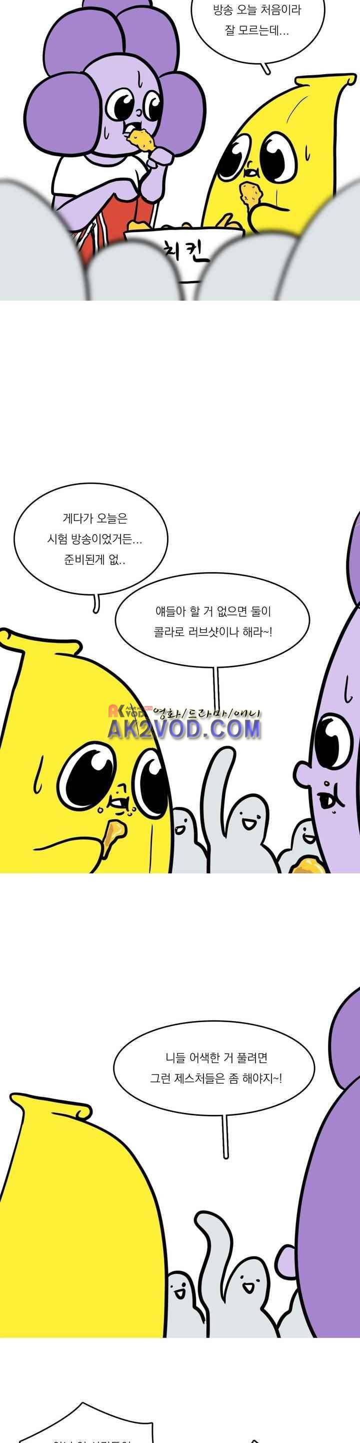 바나나툰 37화 13