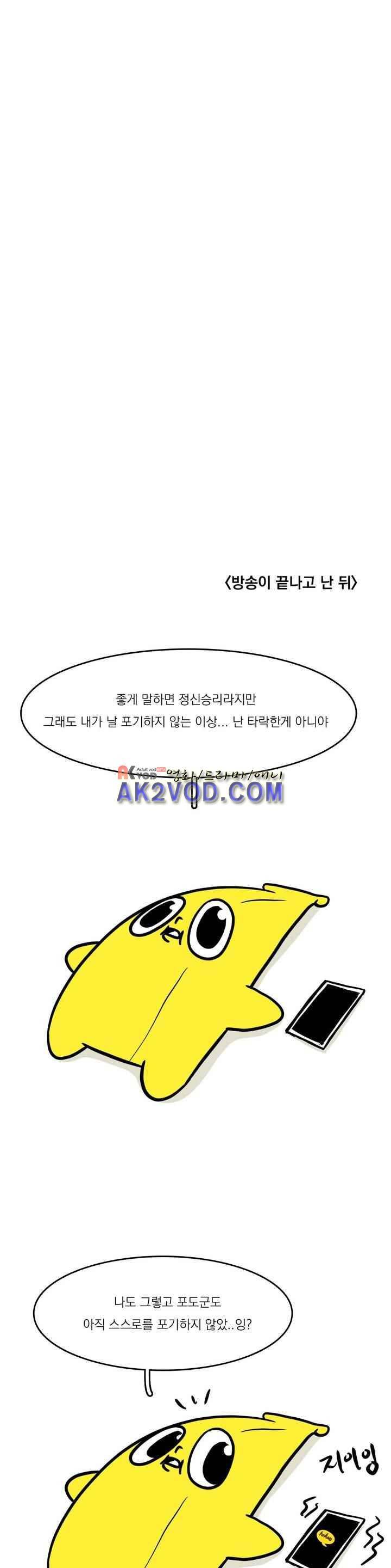 바나나툰 37화 16
