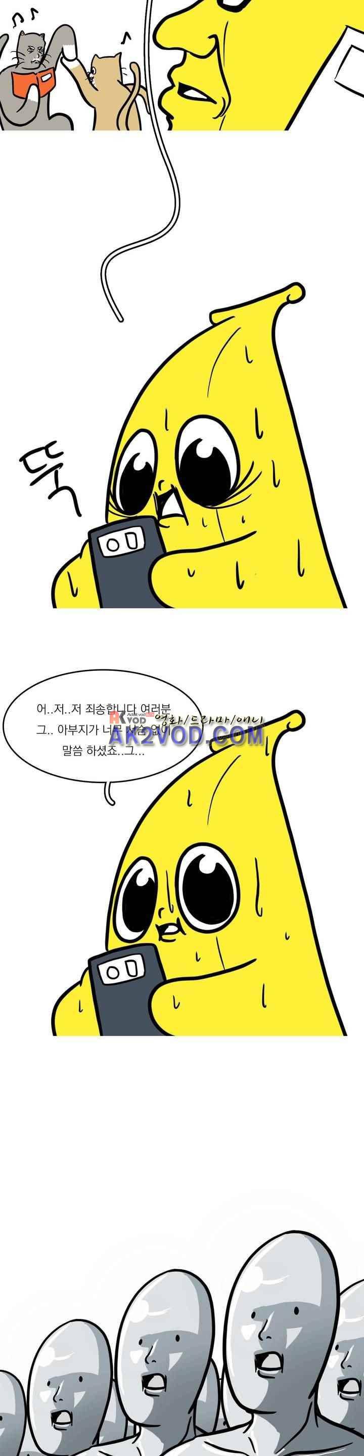 바나나툰 37화 21