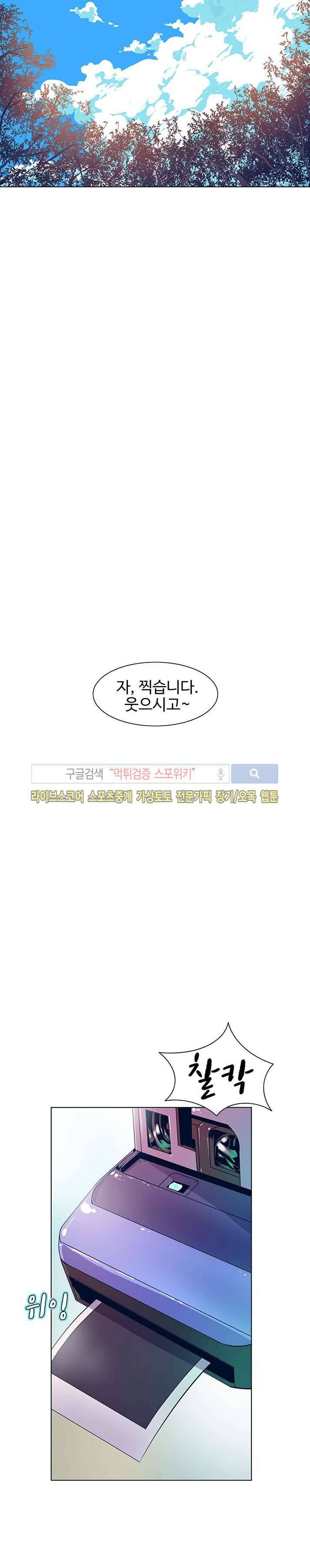 사화(巳花): 은밀한 의뢰 31화 2