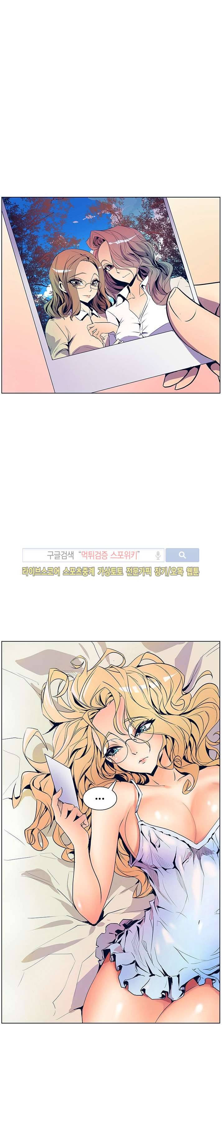 사화(巳花): 은밀한 의뢰 31화 3