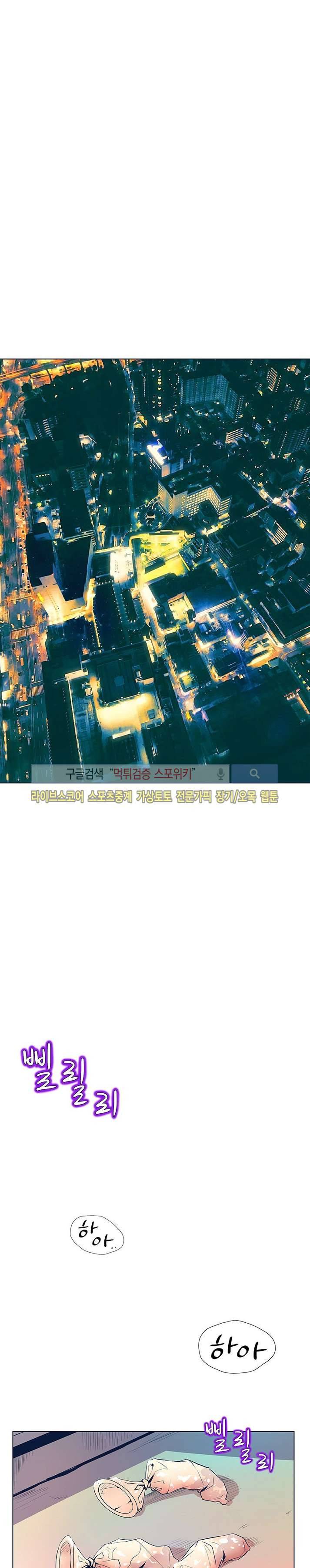 사화(巳花): 은밀한 의뢰 31화 4