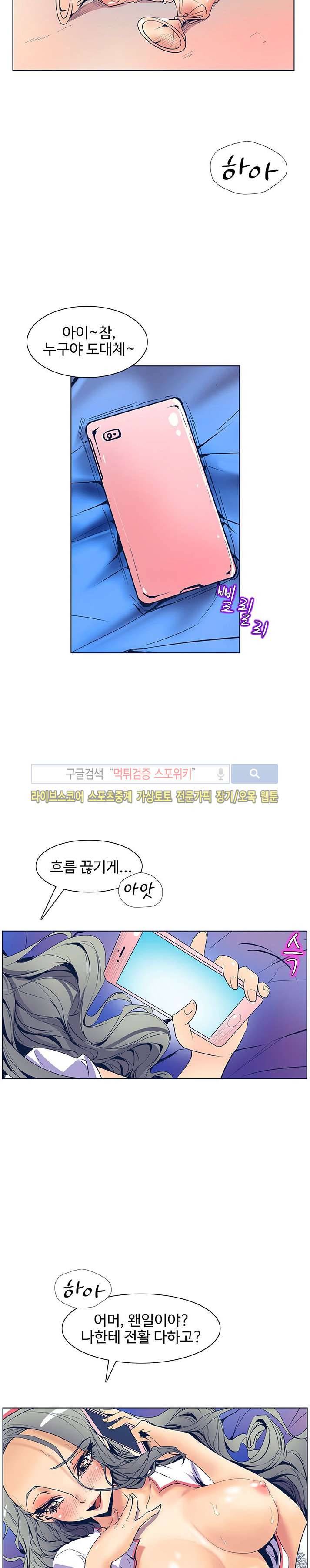 사화(巳花): 은밀한 의뢰 31화 5