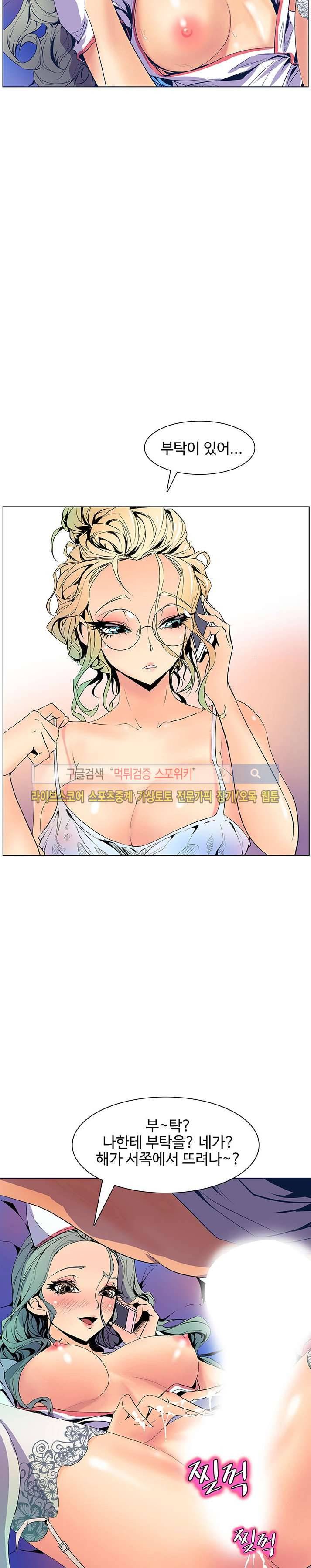 사화(巳花): 은밀한 의뢰 31화 6