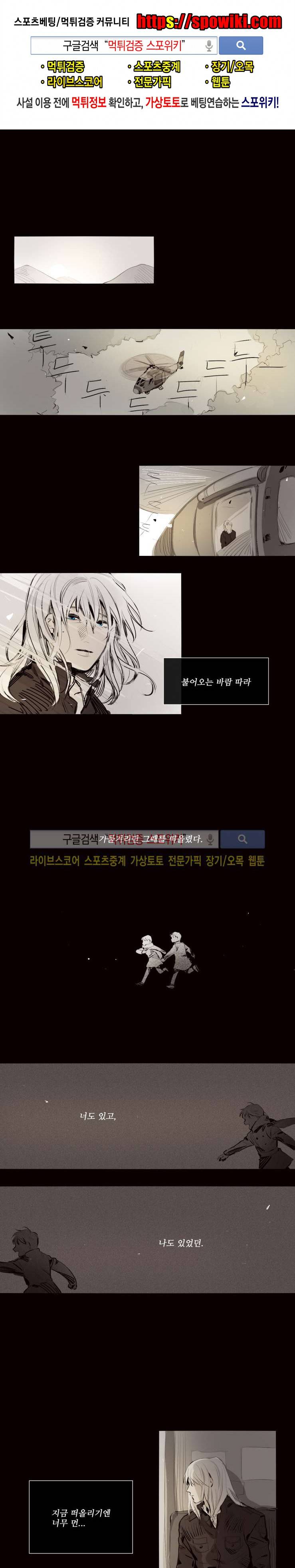 마이웨이 6화 1