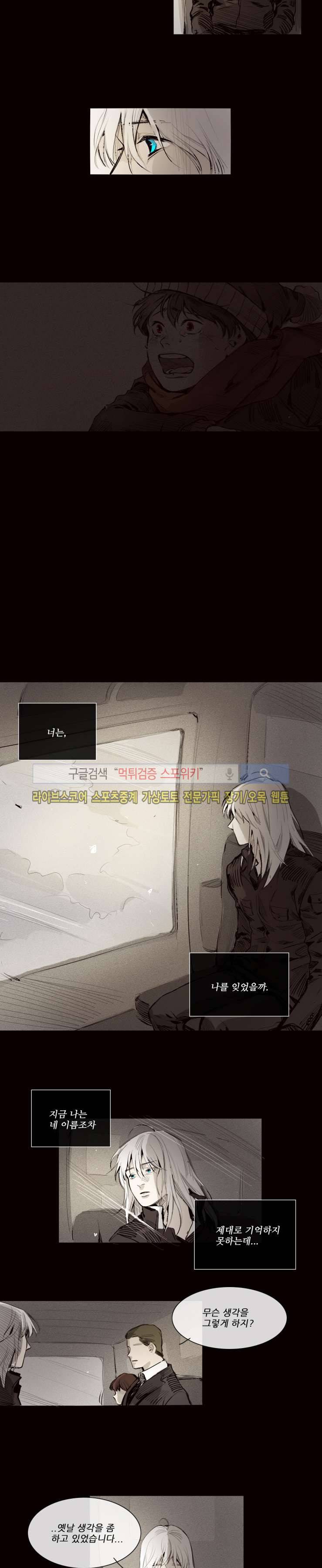 마이웨이 6화 2