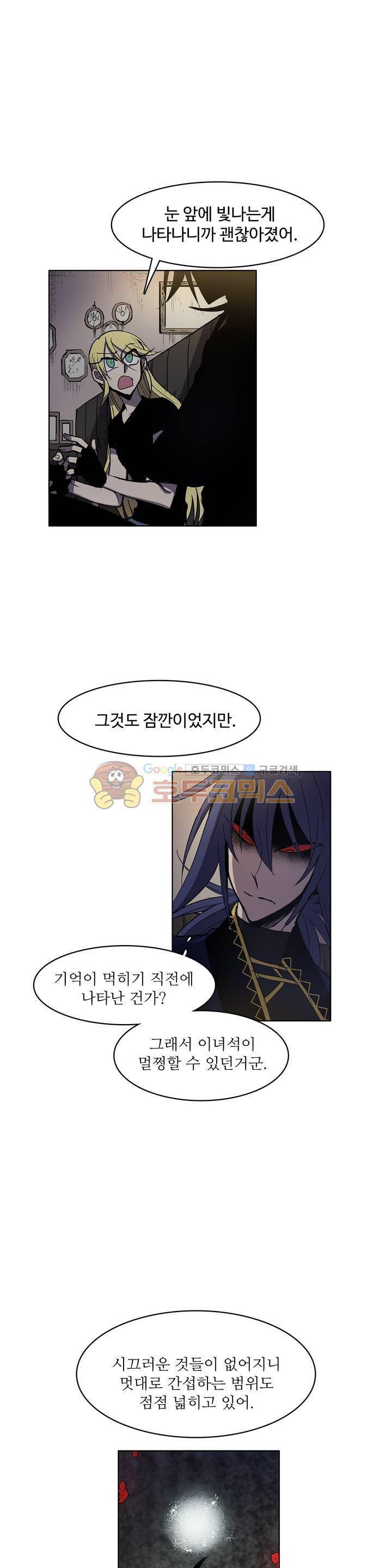 이름 없는 가게 116화 - 후유증 (3) 1