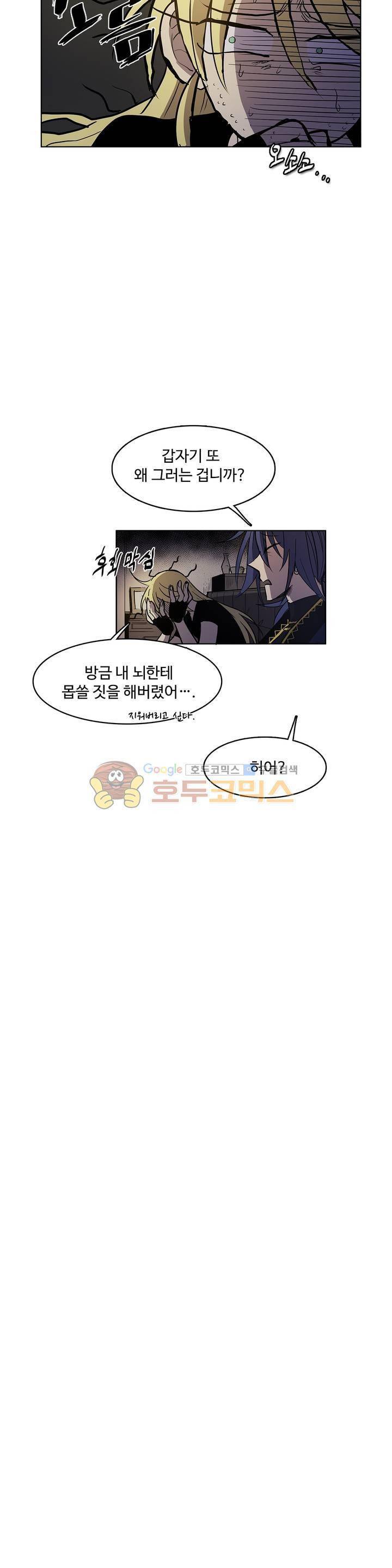 이름 없는 가게 116화 - 후유증 (3) 6