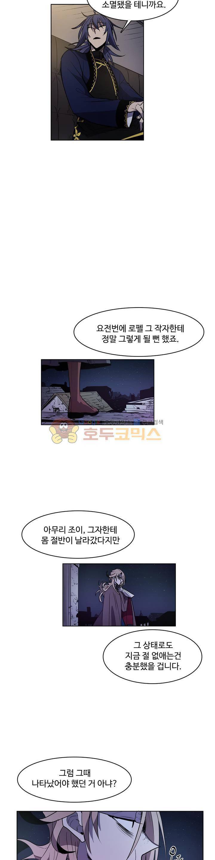 이름 없는 가게 116화 - 후유증 (3) 9