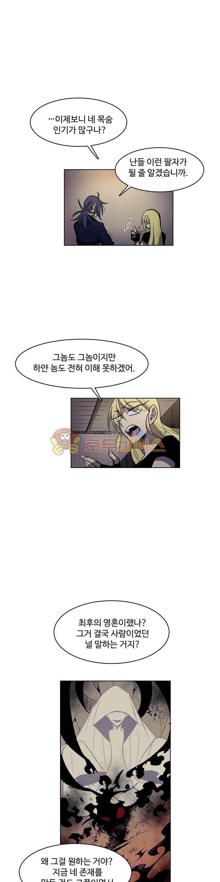 이름 없는 가게 116화 - 후유증 (3) 11