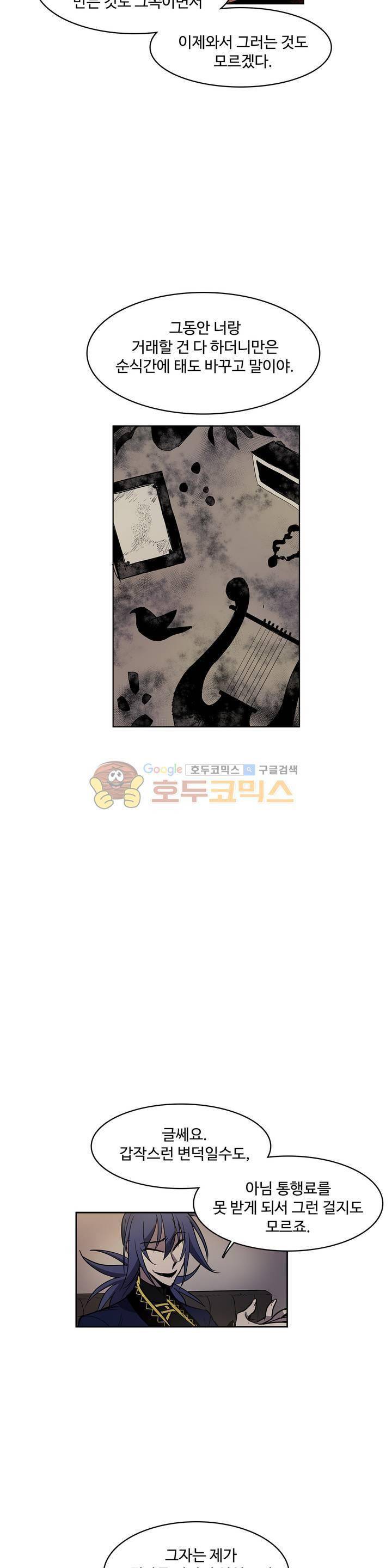이름 없는 가게 116화 - 후유증 (3) 12