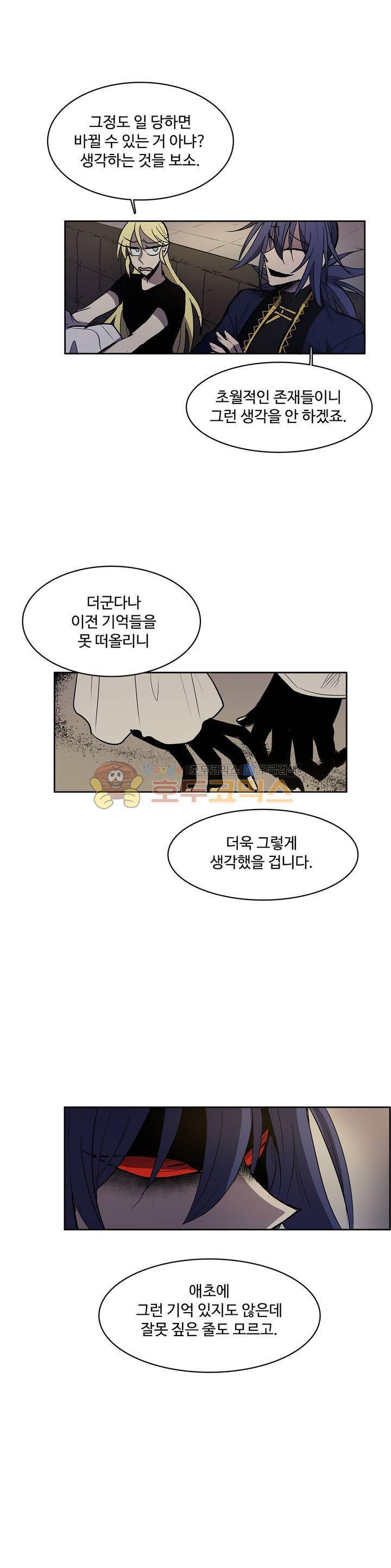 이름 없는 가게 116화 - 후유증 (3) 14