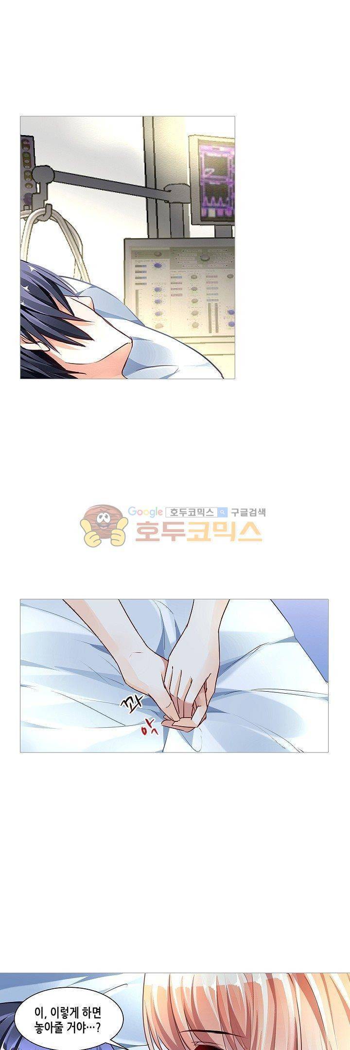 나를 훔쳐줘! 35화 3
