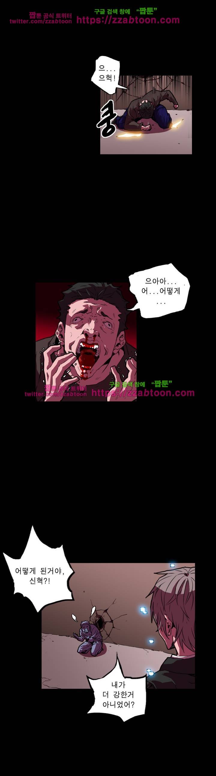 법칙과 순서의 세계 134화 3