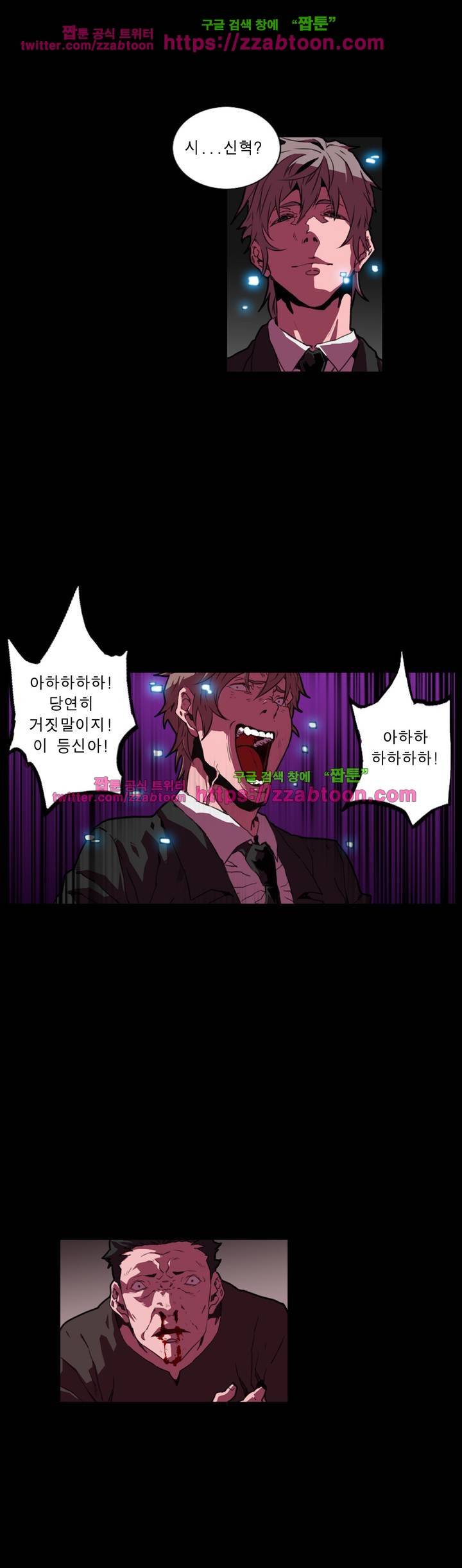 법칙과 순서의 세계 134화 4
