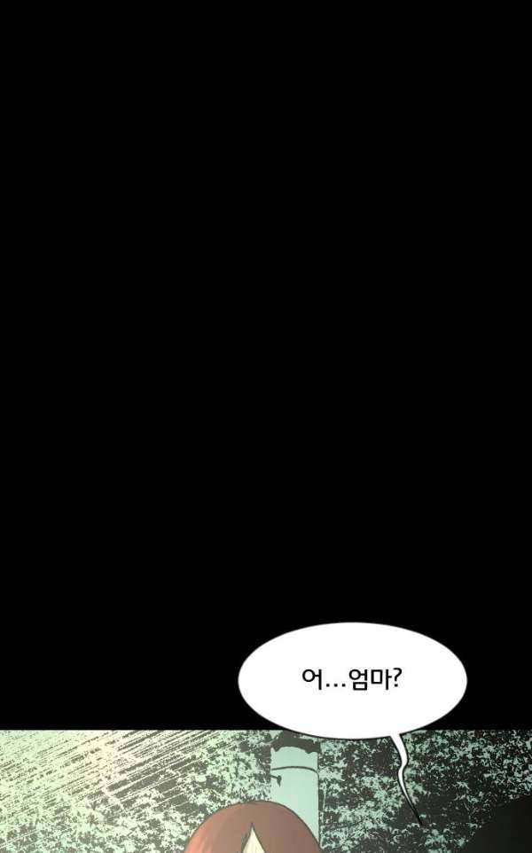 원주민 공포만화 48화 - 기회(2) 6
