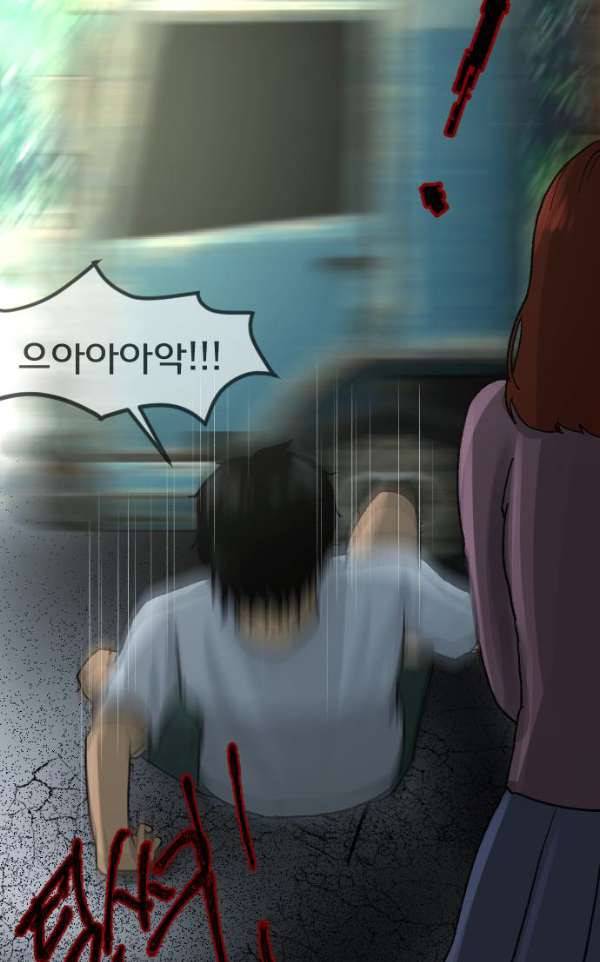 원주민 공포만화 48화 - 기회(2) 11