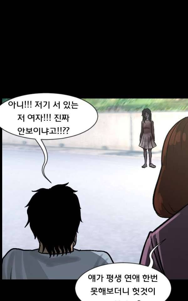원주민 공포만화 48화 - 기회(2) 18