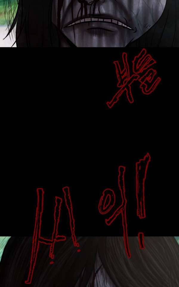 원주민 공포만화 48화 - 기회(2) 20