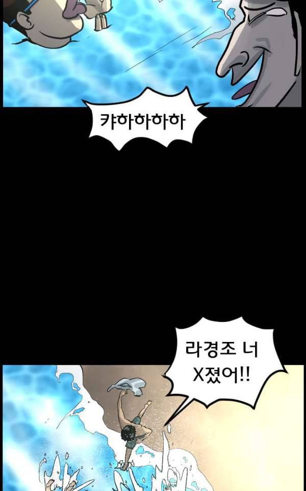 원주민 공포만화 48화 - 기회(2) 50