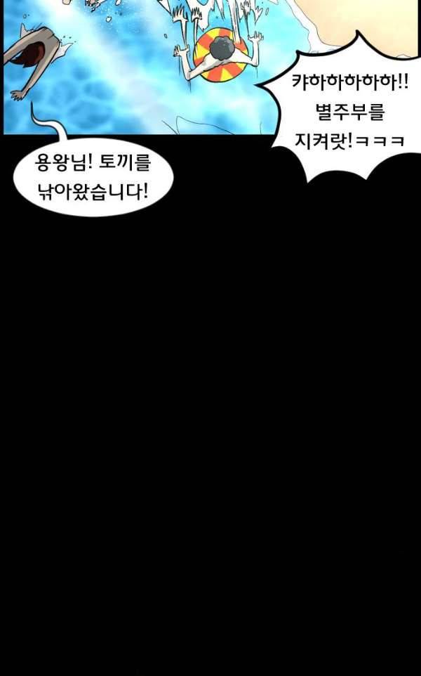 원주민 공포만화 48화 - 기회(2) 51