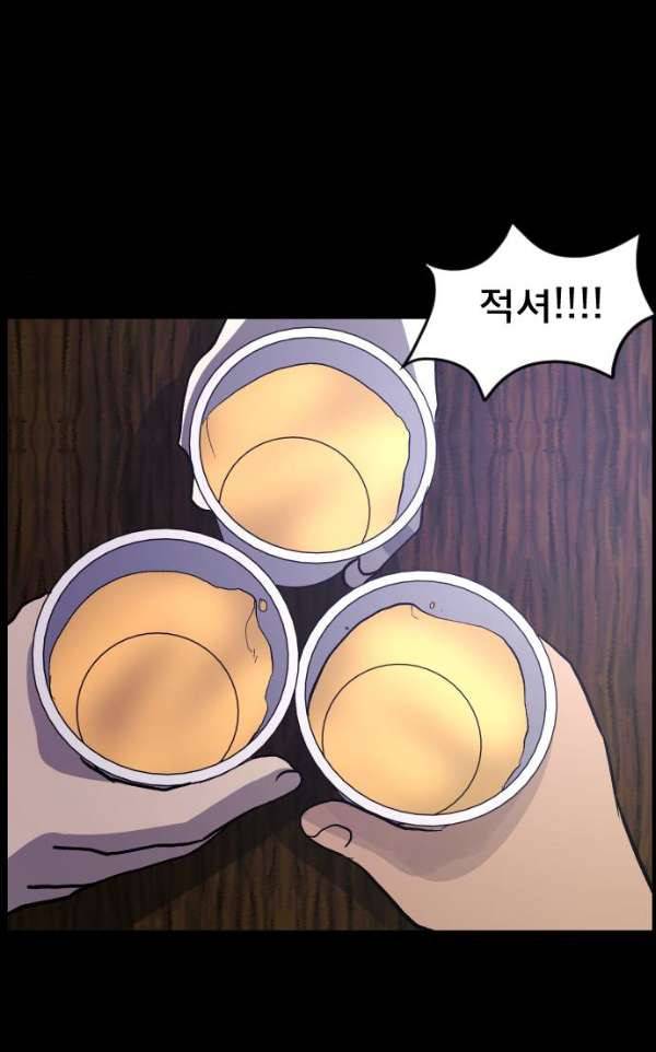 원주민 공포만화 48화 - 기회(2) 53