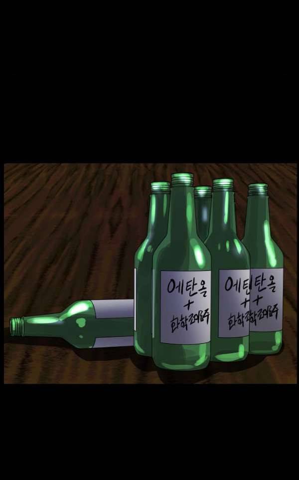 원주민 공포만화 48화 - 기회(2) 56